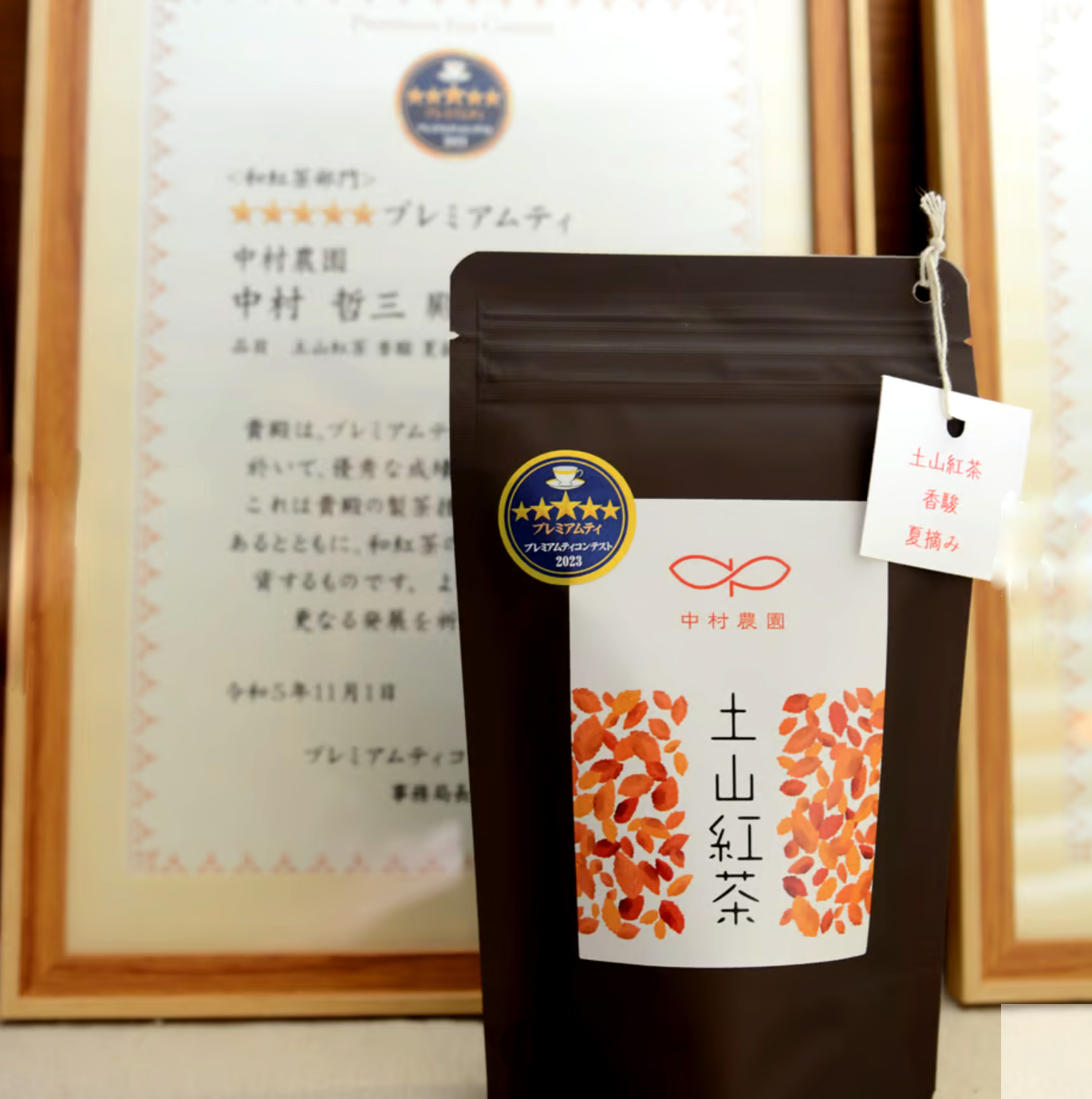 Nakamura tea