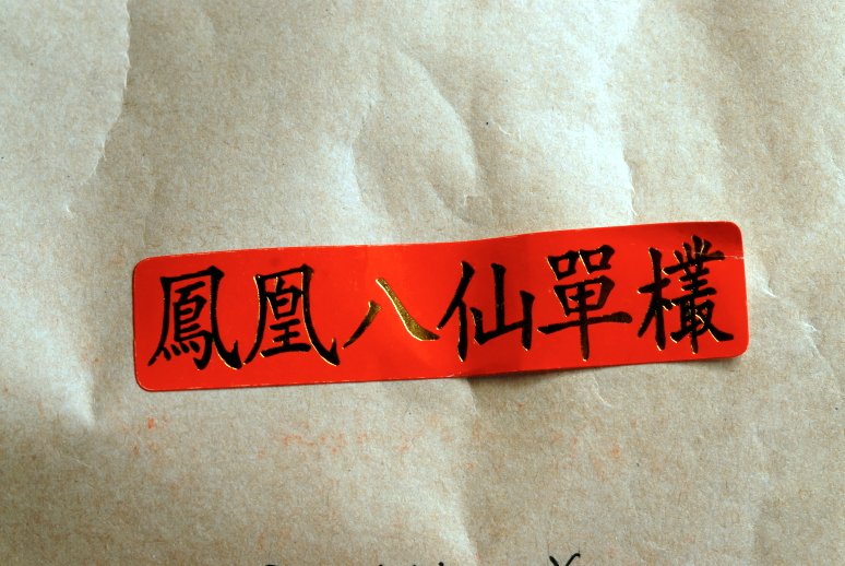 Feng Huang Dan Cong Ba Xian oolong tea