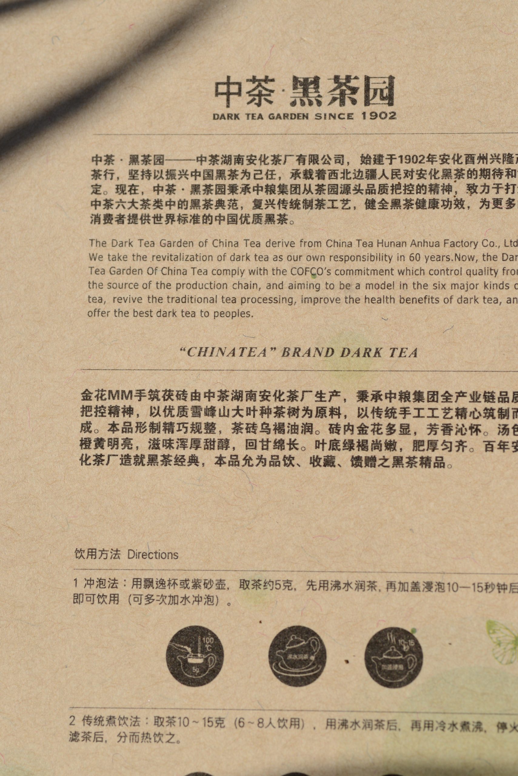 2013 Anhua Hei Zhuan Cha