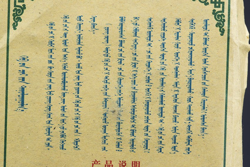 Dong-Zhuang-Qing-hubei-hei-cha.