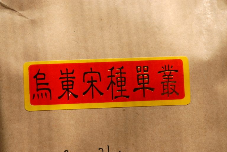 Feng Huang Dan Cong Song Zhong Xiang - A Song dinasztia leszármazottai