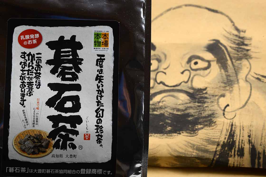 Gosihi cha japán posztfermentált tea 碁石茶