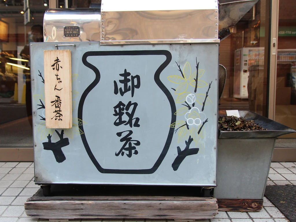 Omi tavaszi baby bancha