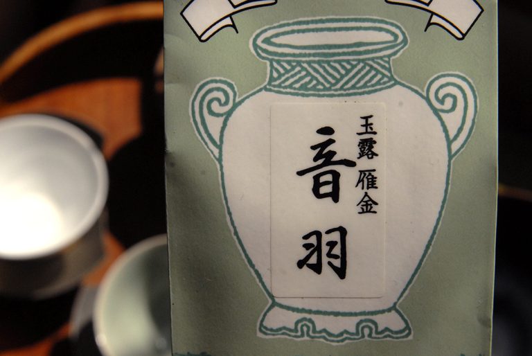 Gyokuro Karigane Otowa