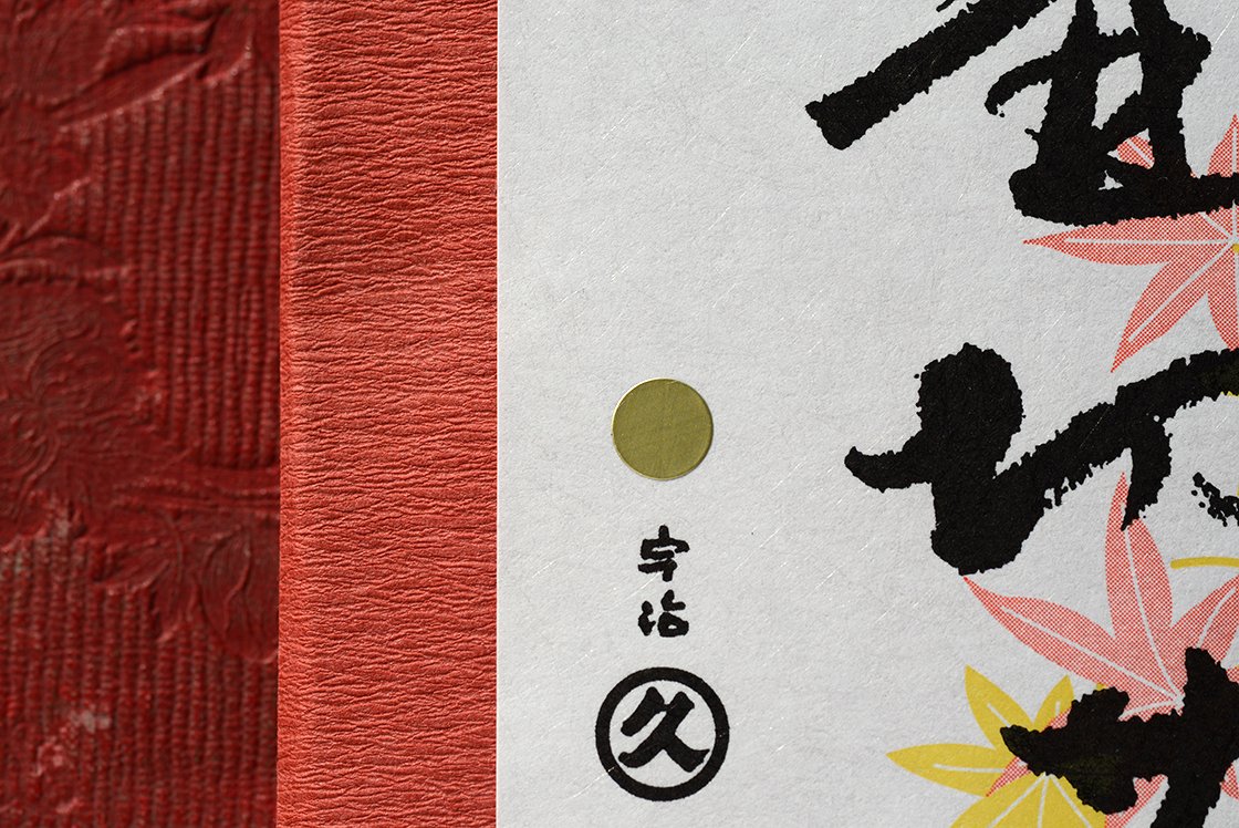 tsubokiri sencha kin