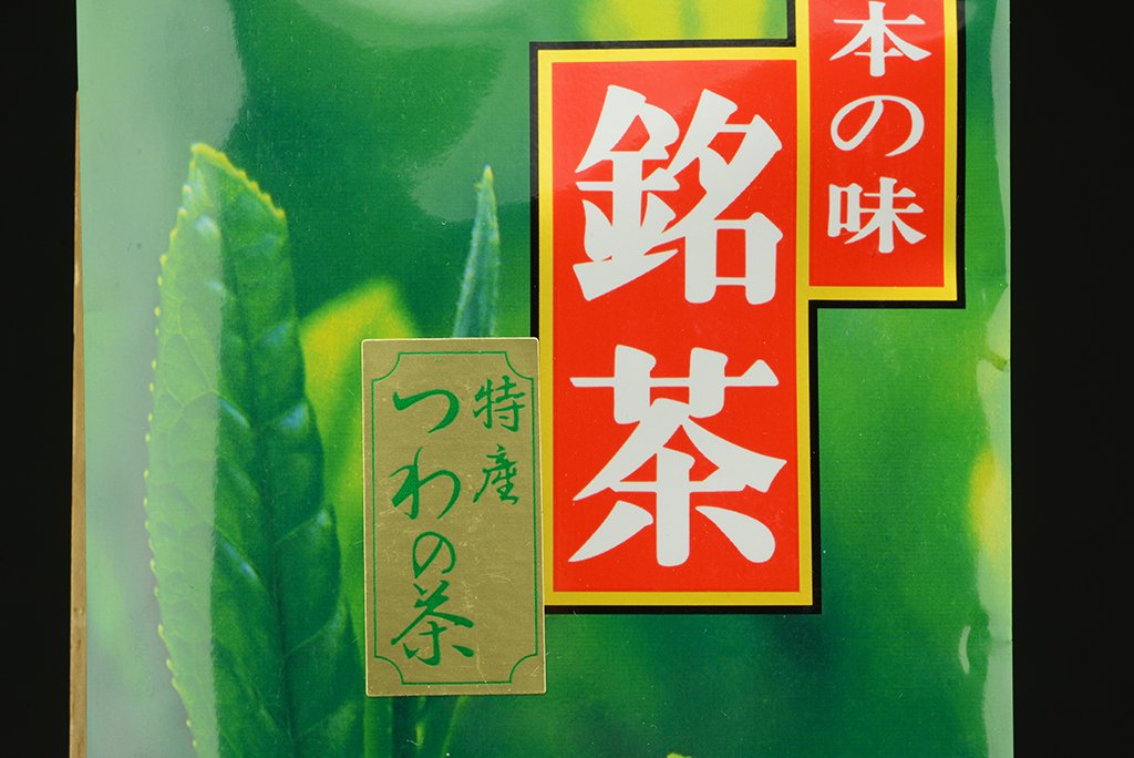 nihon no aji shimane japán sencha