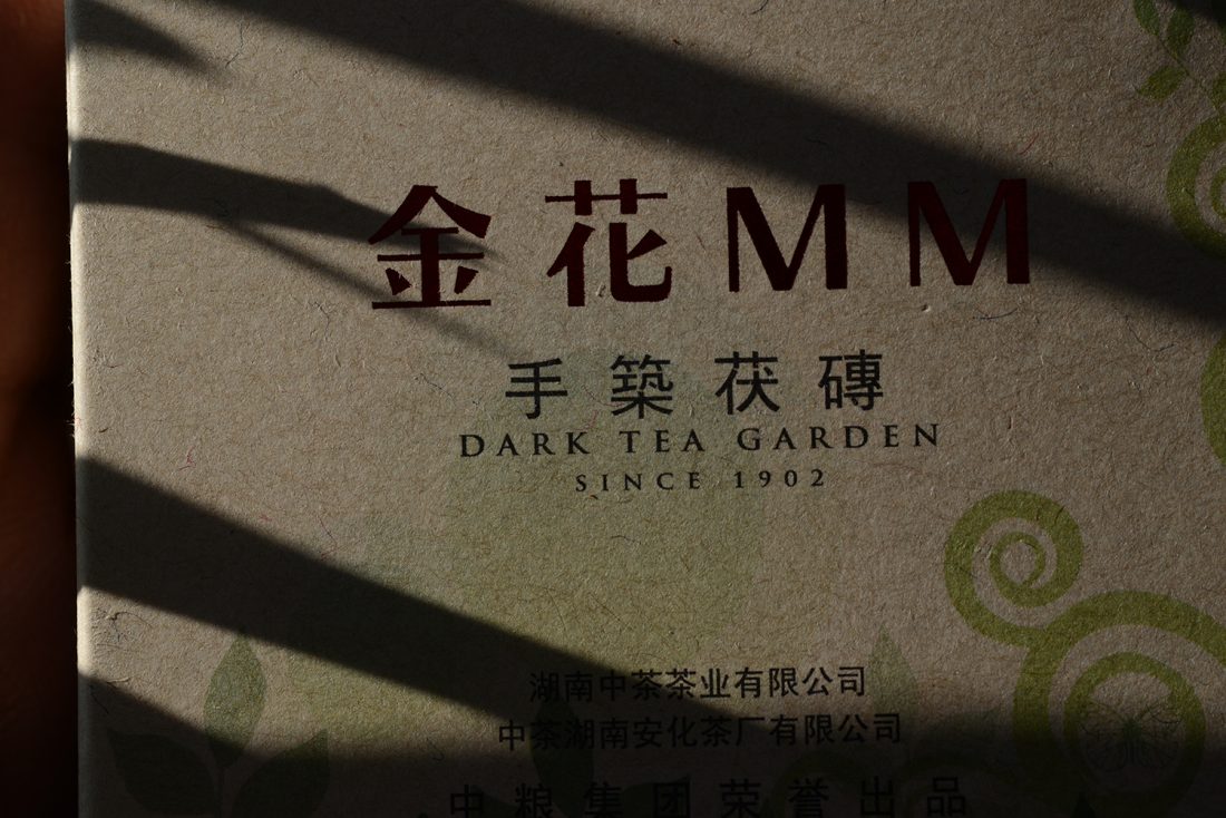 2013 Anhua Hei Zhuan Cha