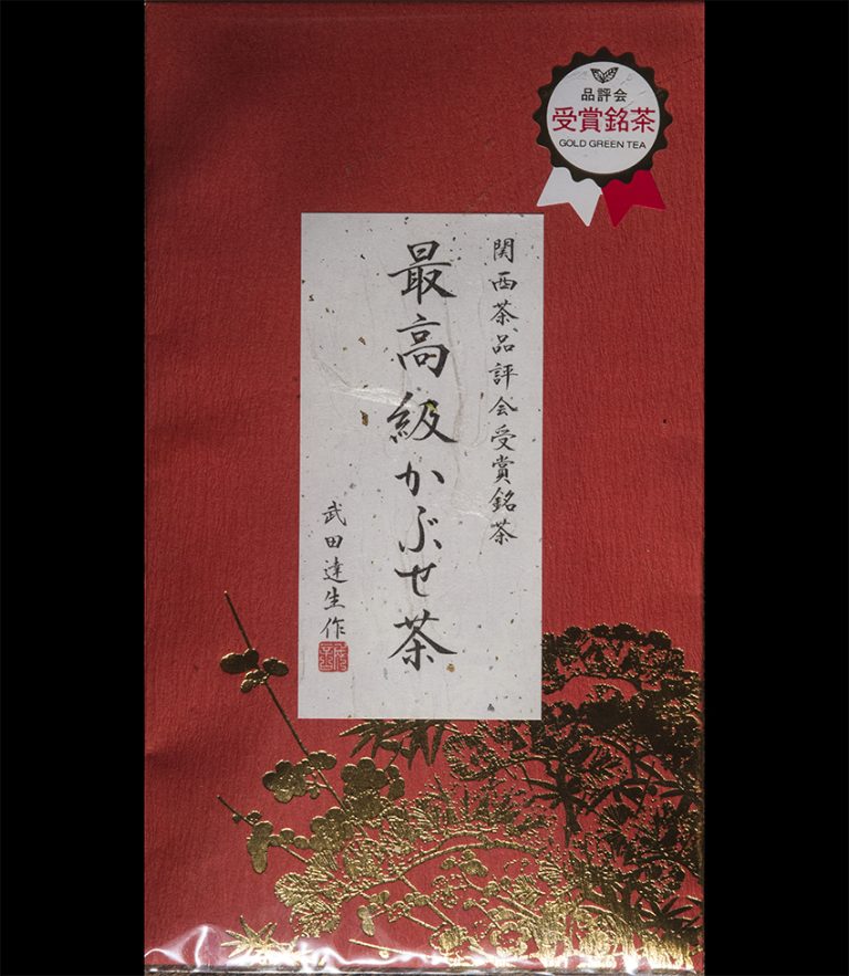 kansai tea nagydíjas asamiya okumidori
