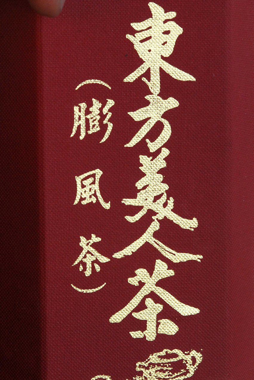 Dong Fang Mei Ren prémium oolong tea