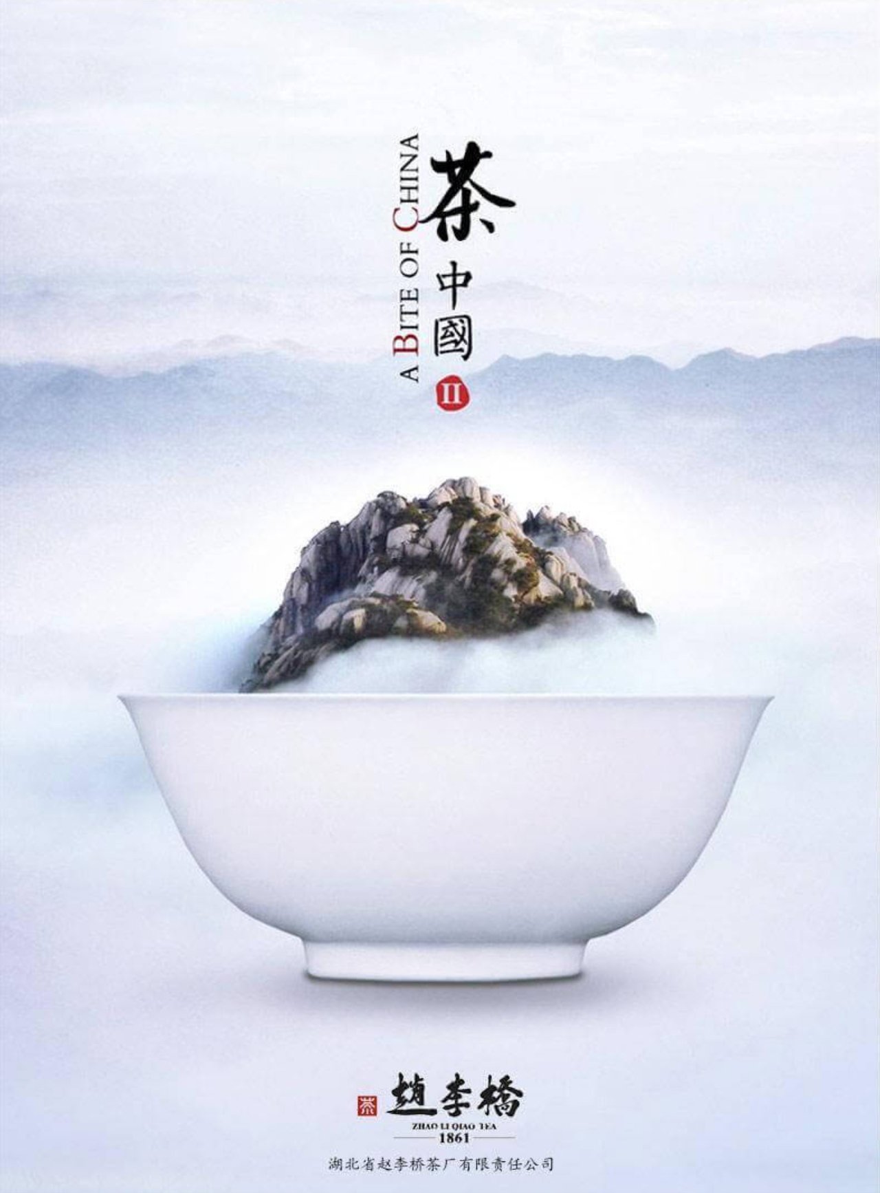 Tea Lokomotív mi zhuan cha