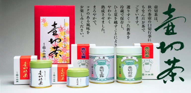 tsubokiri tea marukyu koyamaen