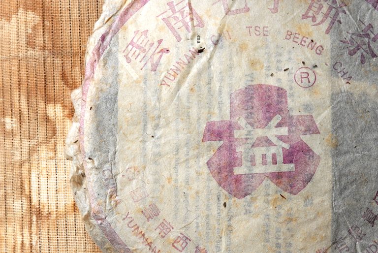 1999 Menghai Bíbor Dayi érlelt sheng puerh tea