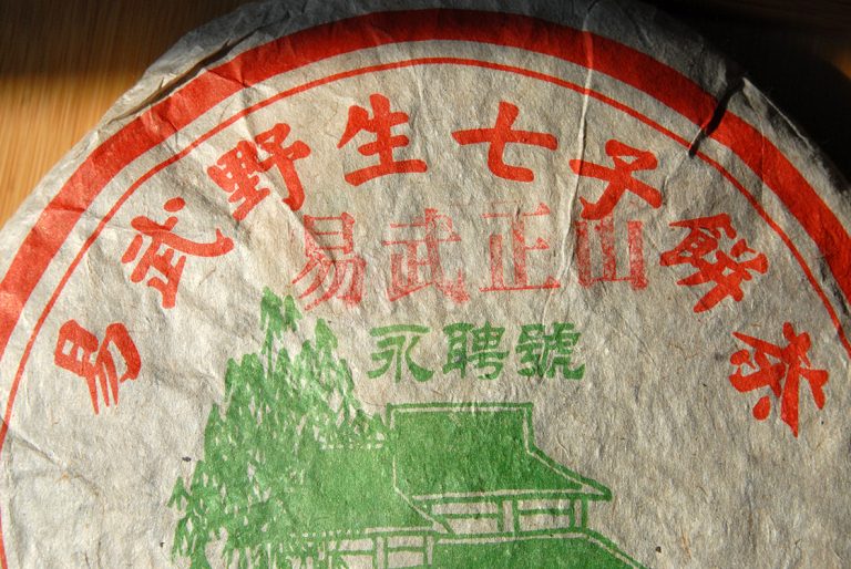 2003 Yi Wu Zheng Shan puer tea