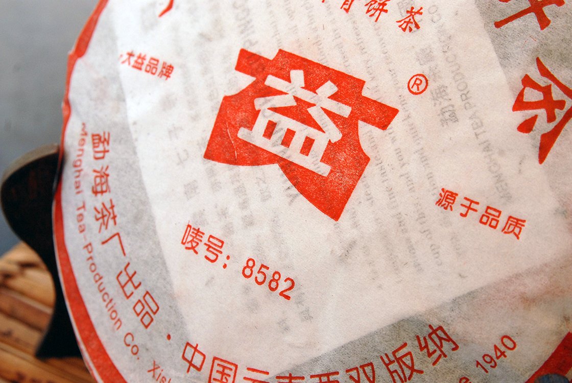 2005 Menghai 8582 puerh tea