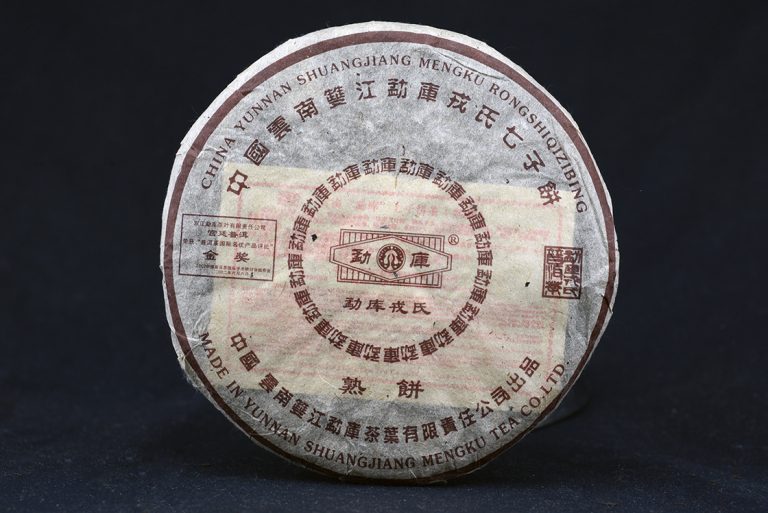 2005 - Mengku gong ting shu puerh tea