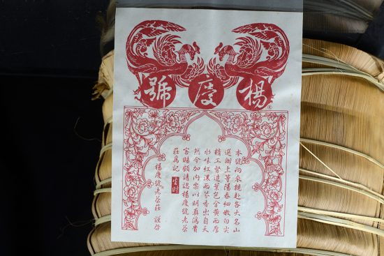 2006 Yang Chin Hao Qixiang Gu Shu Cha Wang "Gyönyörű illatú vad tea király" prémium érlelt vad sheng puer tea