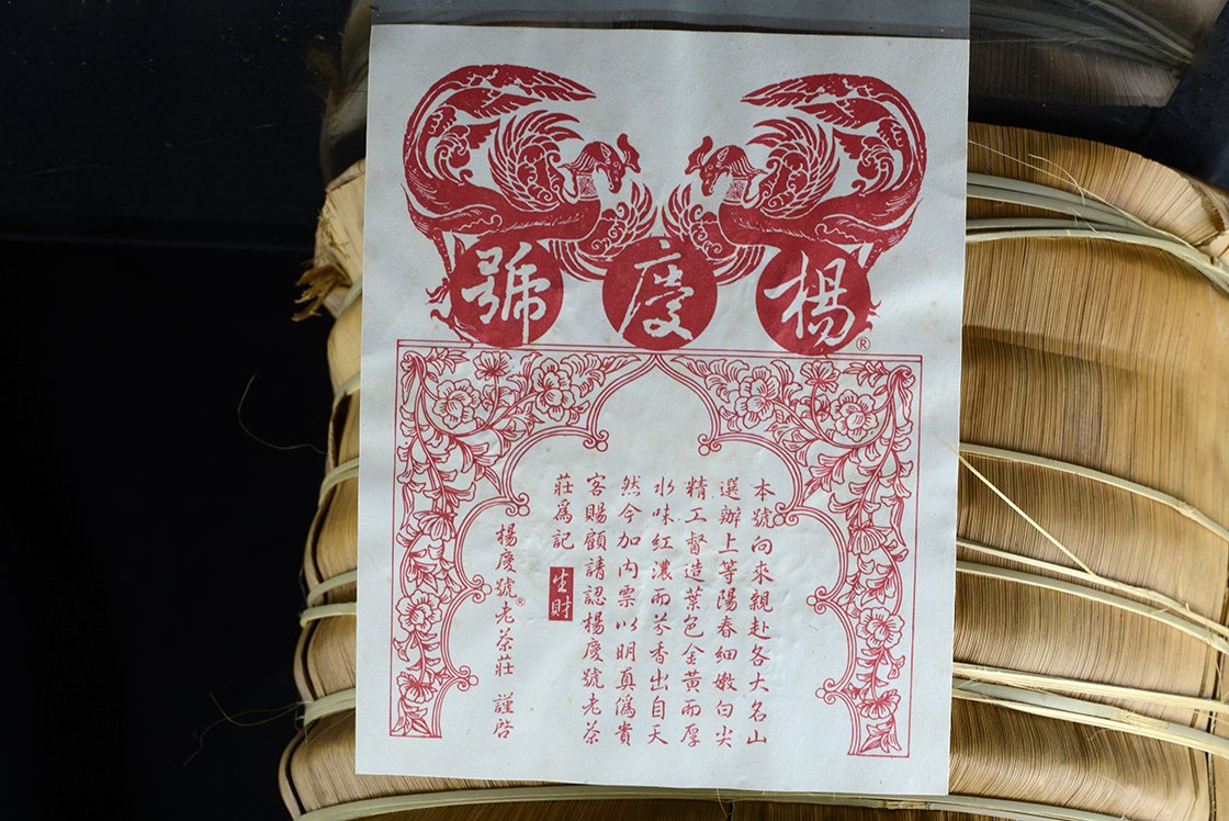 2006 Yang Chin Hao Qixiang Gu Shu Cha Wang "Gyönyörű illatú vad tea király" prémium érlelt vad sheng puer tea