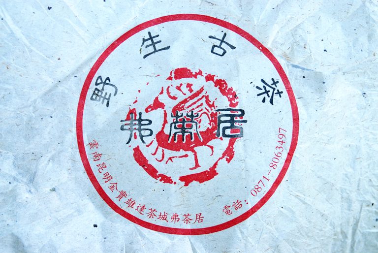 fuchaju wuliang hegyi sheng puerh tea