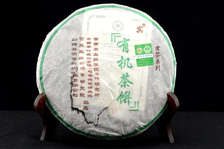 2006 Nannou-hegyi kísérleti sheng puerh tea