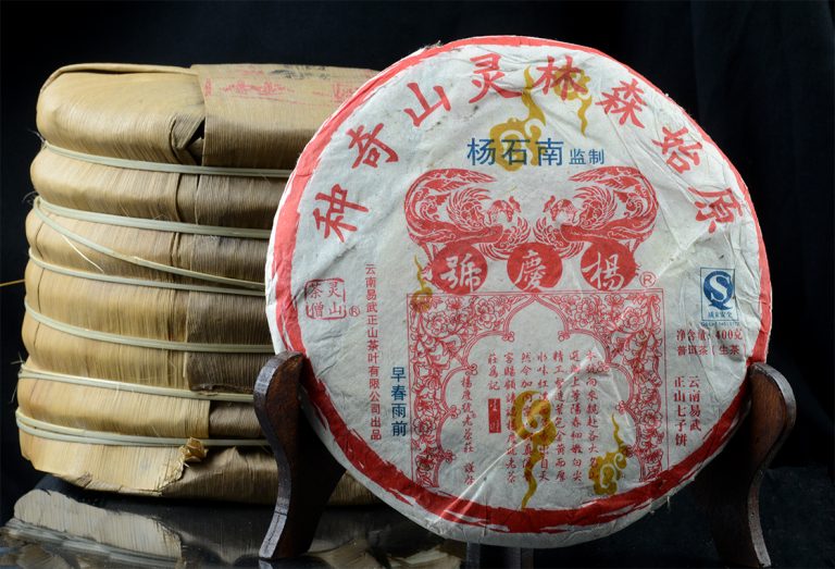 2007 Yang Chin Hao Huang Shan Qi Zhong