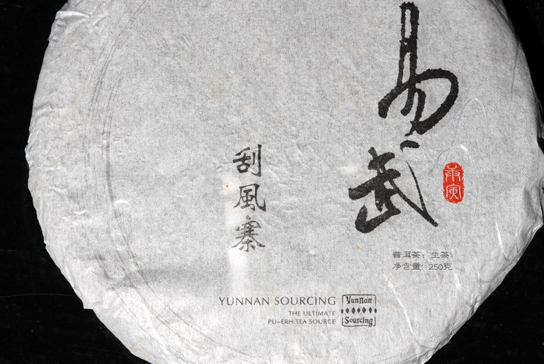 2009 Vad Yi Wu tea a határvidékről