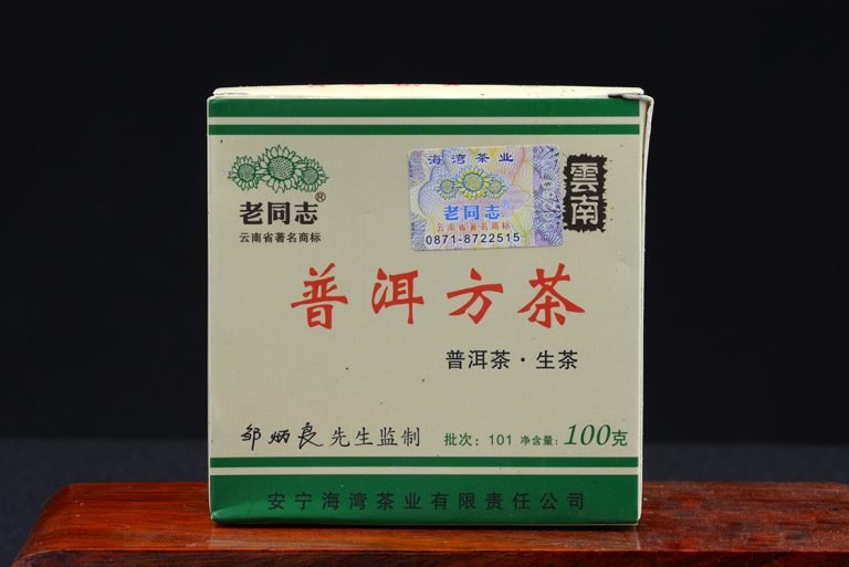 2010 Haiwan Fang Cha sheng puerh tea