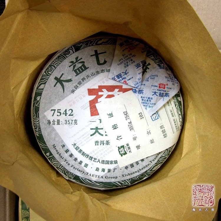 2011 Menghai 7542 sheng puerh tea