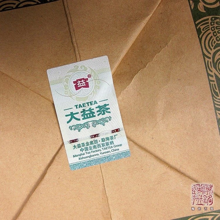 2011 Menghai 7542 sheng puerh tea
