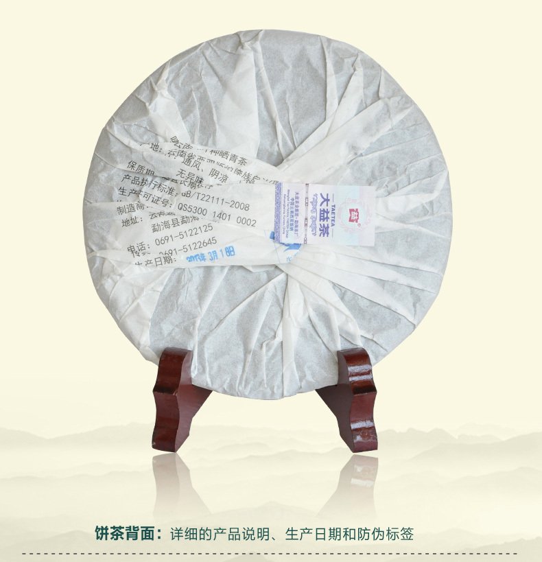 2013-Menghai-Dayi-premium-puerh-tea dan qing