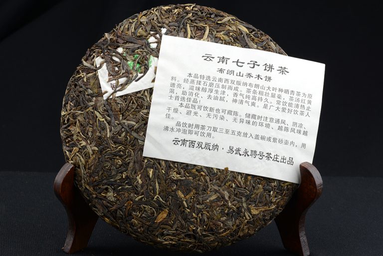 2013 Mu Shu Cha prémium vad sheng puerh tea