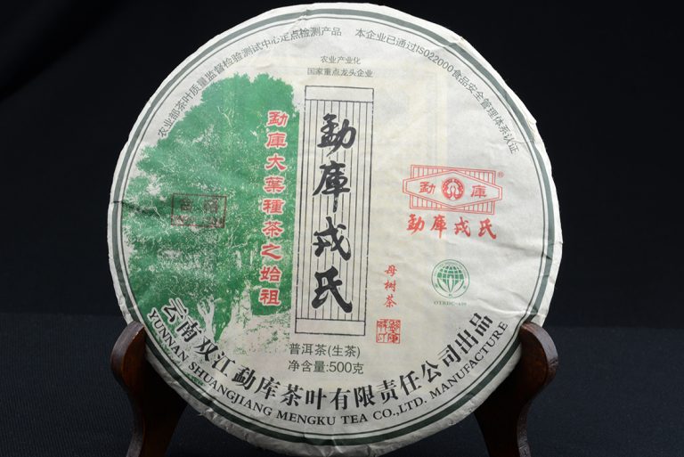 2013 Mu Shu Cha prémium vad sheng puerh tea