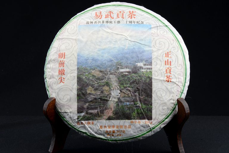 Chen Yuan Hao 20. év jubileumi sheng puerh tea