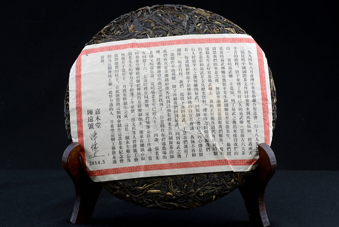 Chen Yuan Hao 20. év jubileumi sheng puerh tea