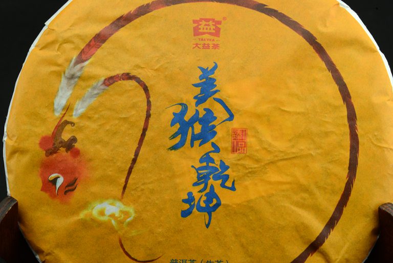 猴年 2016 A Majom Éve