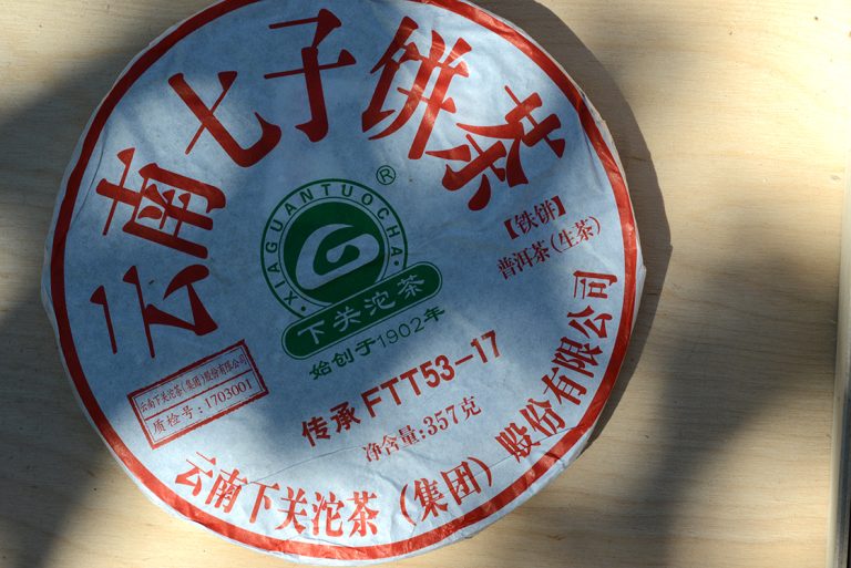 2017 xiaguan FT 2 2017 Xiaguan FT 53 sheng puerh tea
