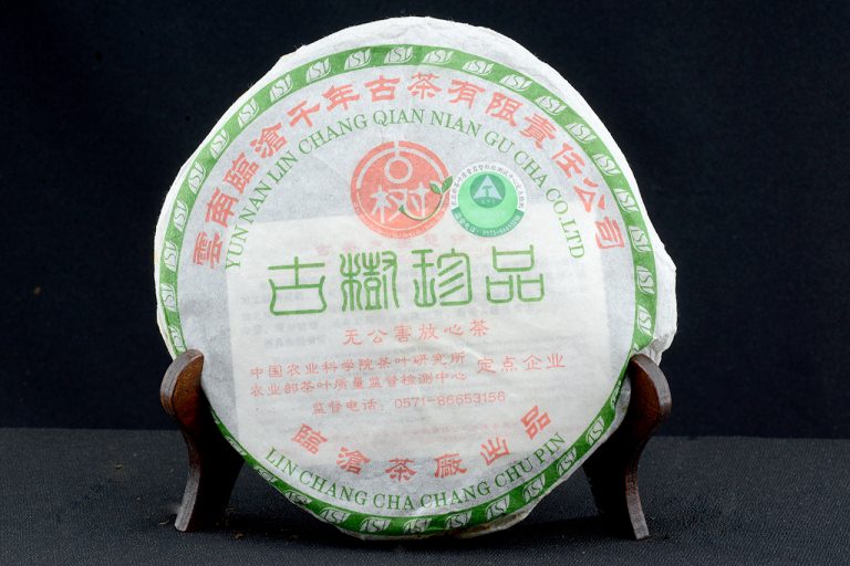 2005 Gu Shu Zhen Pin