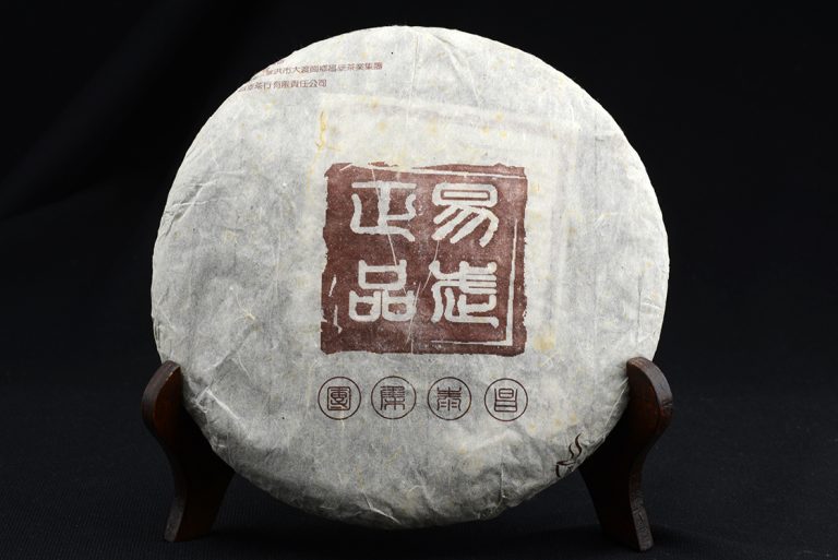 2005 Chang Tai Hao Yiwu Zheng Pin