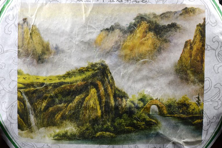 2014 Chen Yuan Hao 25 éves jubileumi szuper prémium sheng puer tea