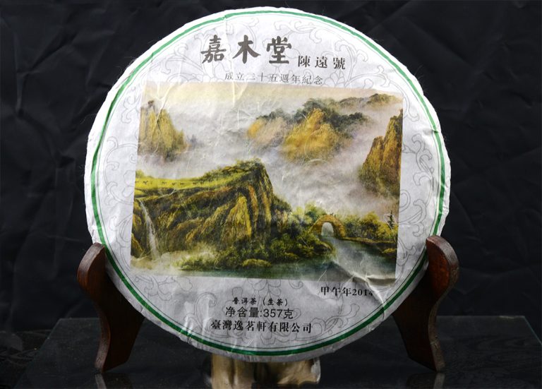 2014 Chen Yuan Hao 25 éves jubileumi szuper prémium sheng puer tea
