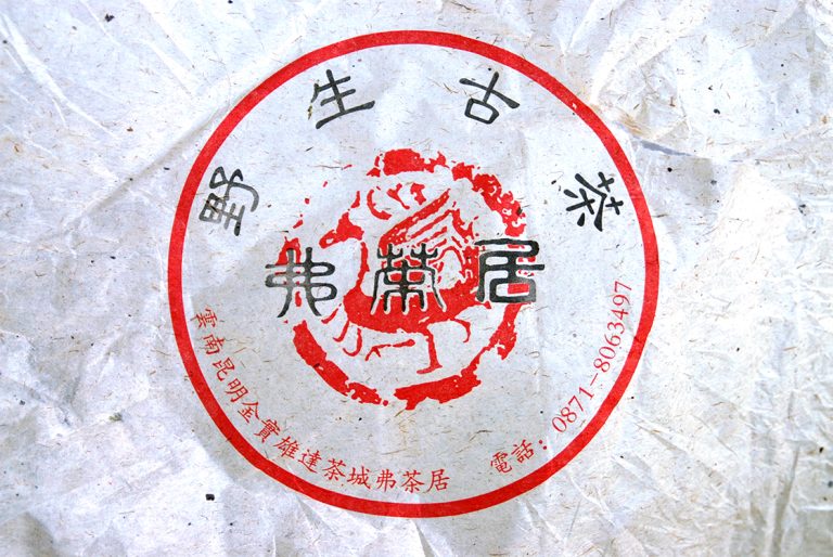 2002 Ai Luo hegyi vad puerh