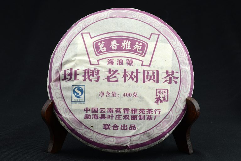 2008 Lao Ban Zhang te