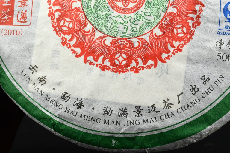 2011 Jingmai Nagy Erőd sheng puerh tea