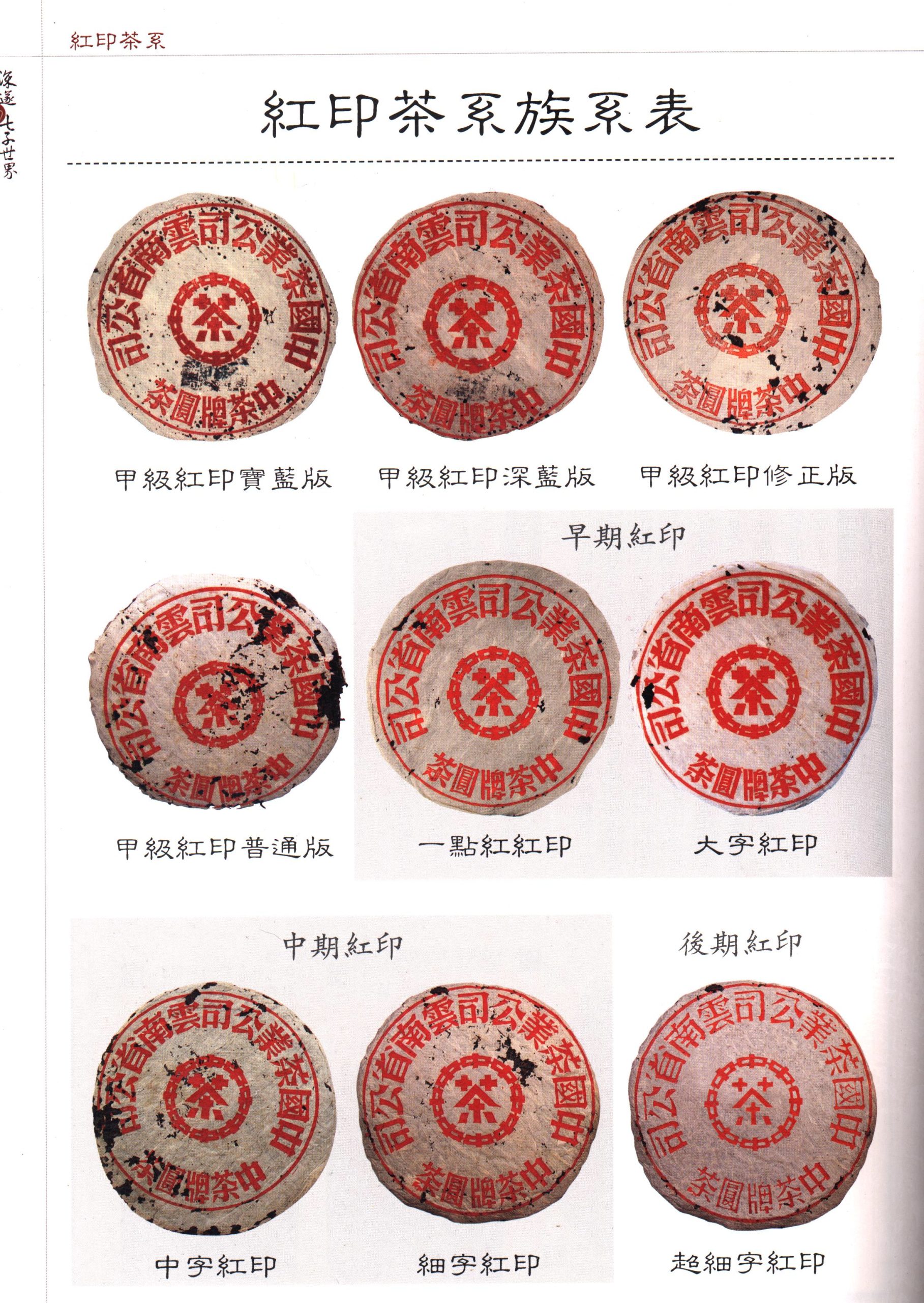 2000 Vörös Vas lepény érlelt sheng puerh tea