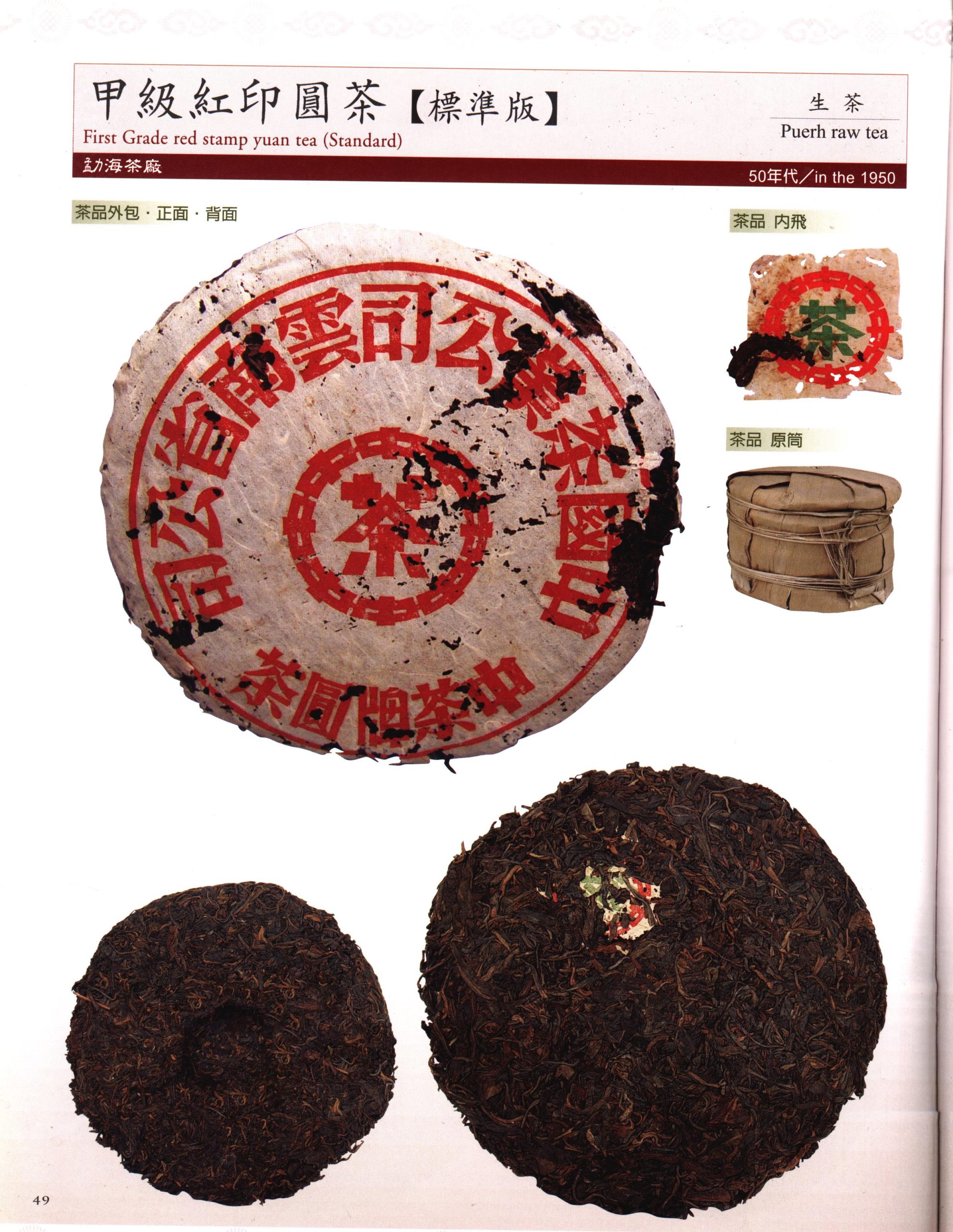 2000 Vörös Vas lepény érlelt sheng puerh tea