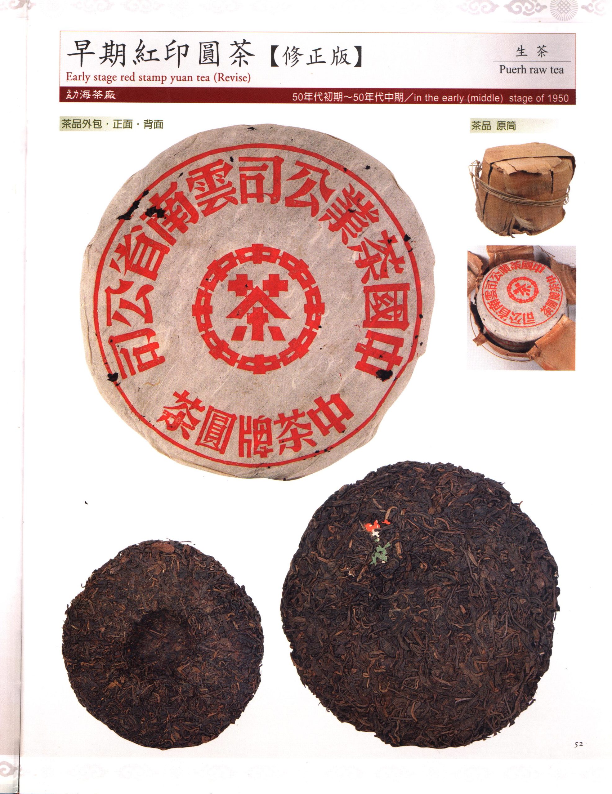 2000 Vörös Vas lepény érlelt sheng puerh tea