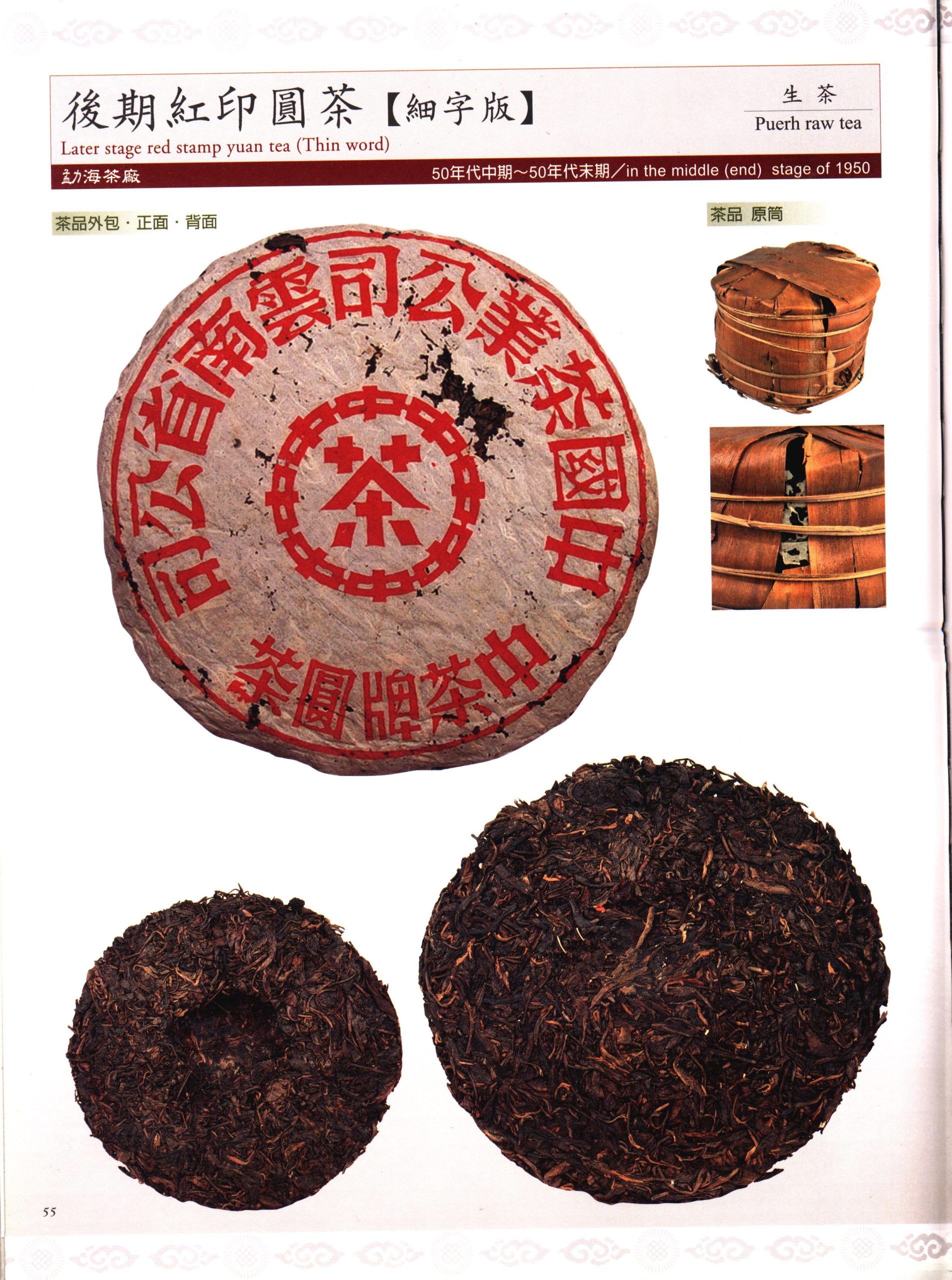 2000 Vörös Vas lepény érlelt sheng puerh tea