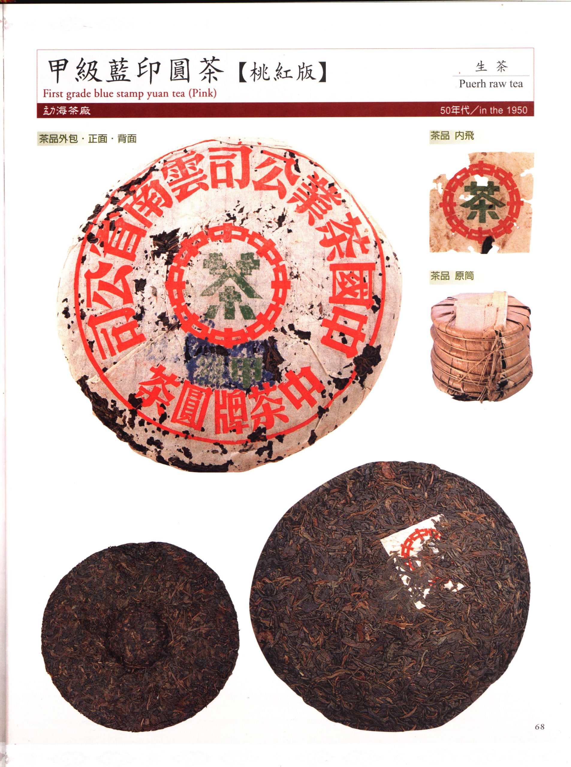 2000 Vörös Vas lepény érlelt sheng puerh tea