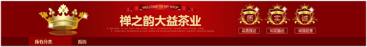 Welcome az én shopomban, ahol teák kiválóságai, a legjobb választás!!