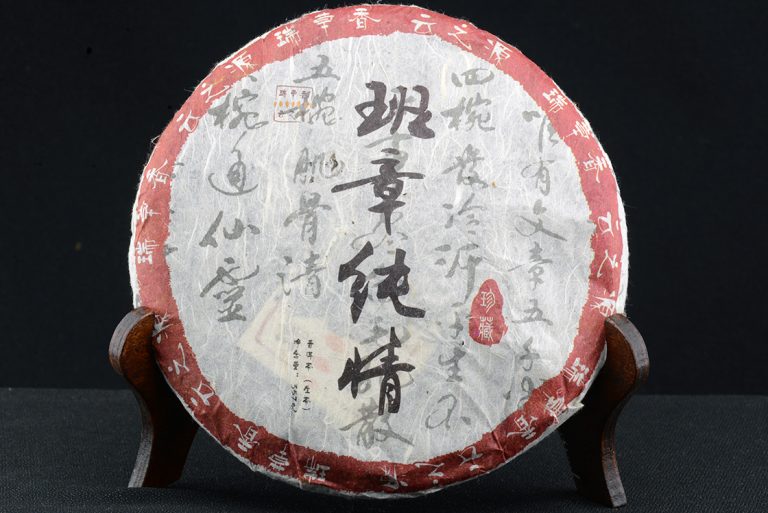 2009 Banzhang hegyi vad tea erő sheng puer tea