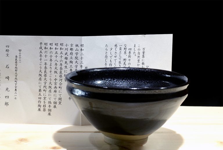 Fekete yuteki tenmoku chawan